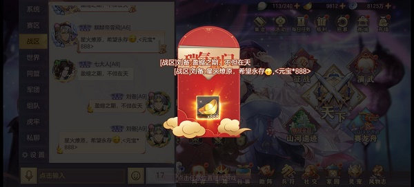 三国志幻想大陆二周年6.30红包密令答案一览